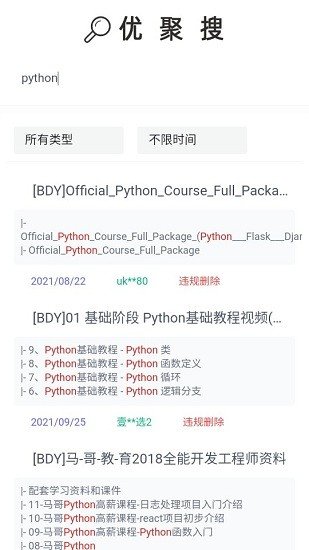 优聚搜