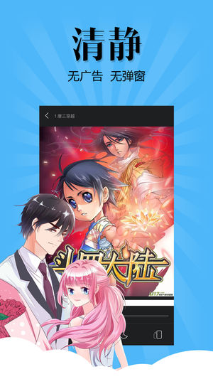 扑飞漫画3.5.9