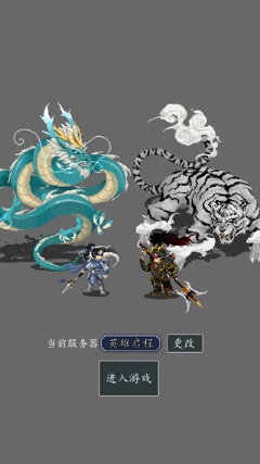 招降三国内购版