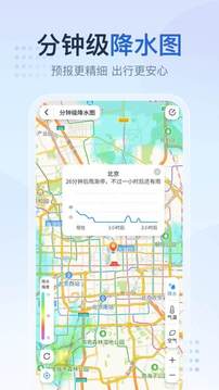2345天气王无广告版