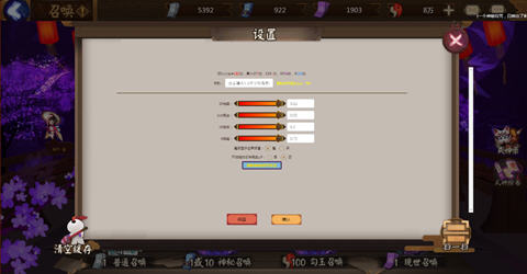 阴阳师模拟召唤器