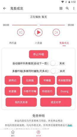 鬼畜成龙1.0.0