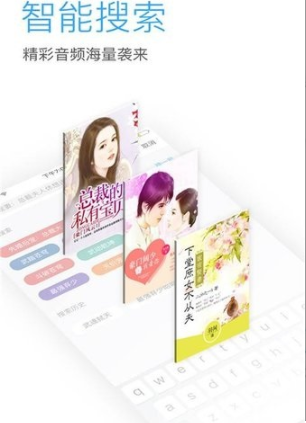 爱听书安卓app