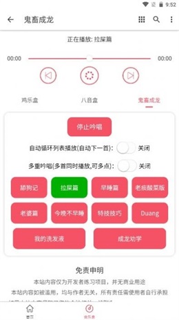 鬼畜成龙1.0.0