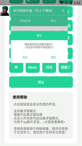杀马特团长盒1.0
