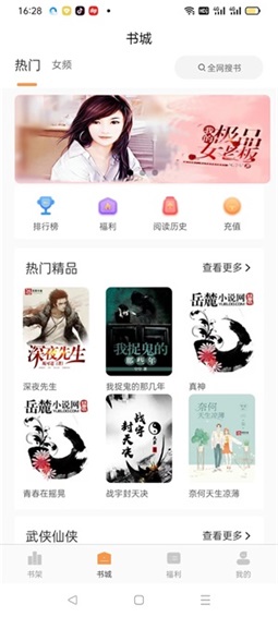 悦文阅读最新版