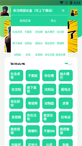 杀马特团长盒1.0