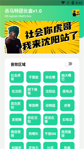 杀马特团长盒1.0