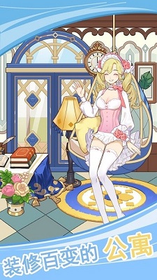 我的室友是空姐最新版