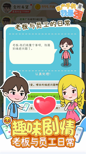 国产手机我最强2023