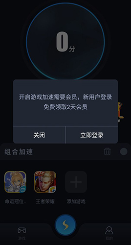 飞跃加速器安卓版
