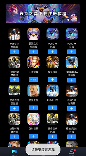 飞跃加速器安卓版