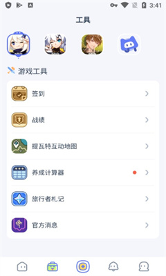 米游社国际服