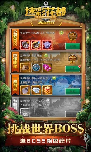 迷彩花都2023