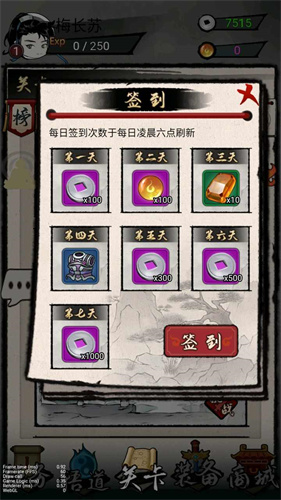 一剑斩天门去广告版