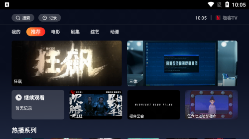 极客TV盒子版