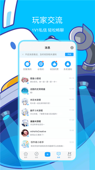 米游社国际服