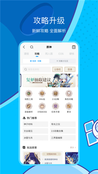 米游社国际服
