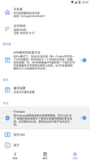 SAI安装器最新版