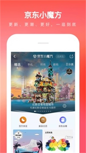 苏宁易购电器商城app