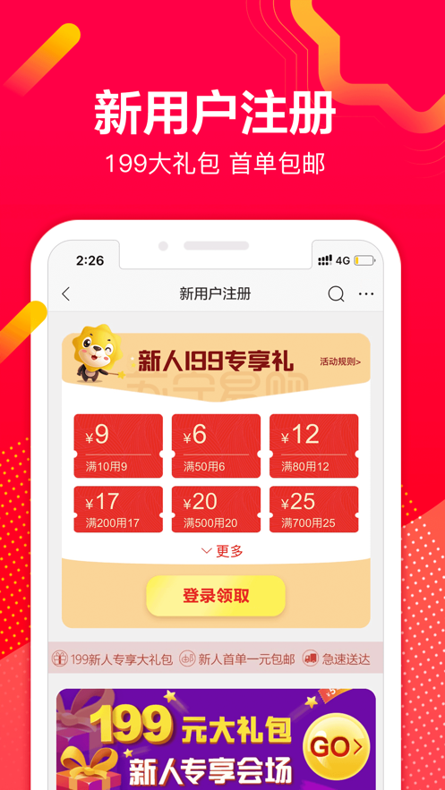 苏宁易购电器商城app