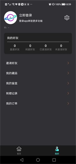 镜星球最新版