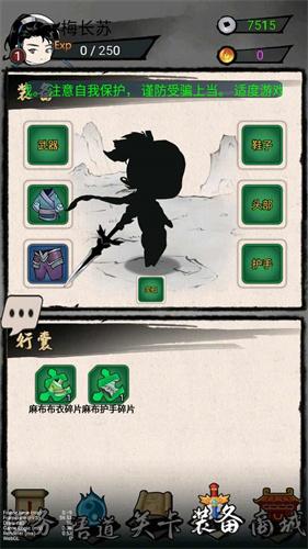 一剑斩天门去广告版