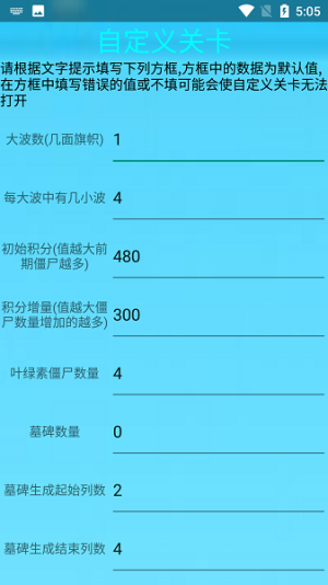 植物大战僵尸mod修改器手机版