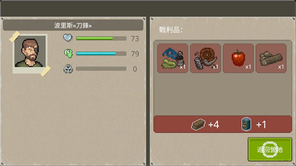 迷你dayz2破解版