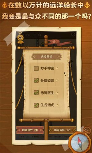 航海之风探索测试版