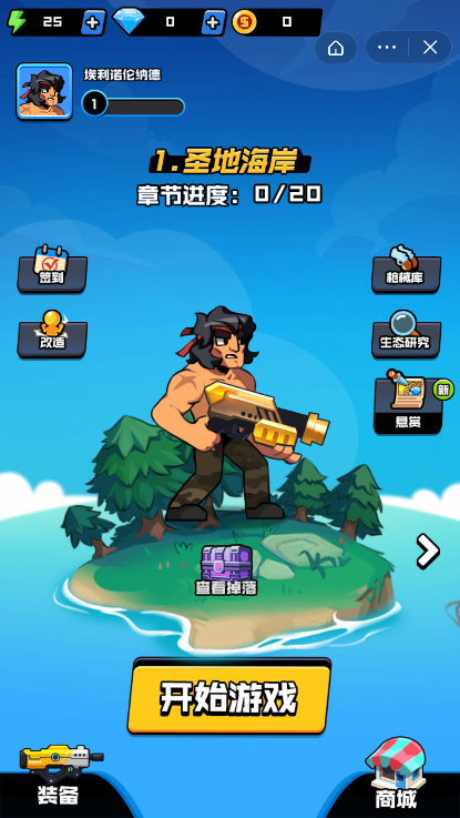 最强收割王者