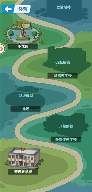 全民学霸破解版内购免费版