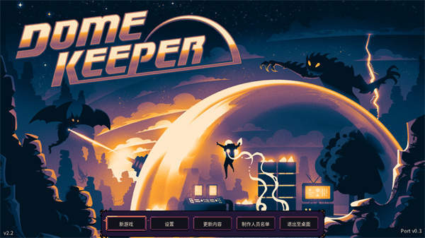 穹顶守护者手机版(Dome Keeper)