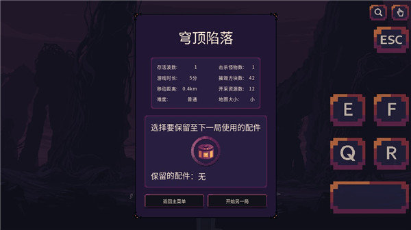 穹顶守护者手机版(Dome Keeper)