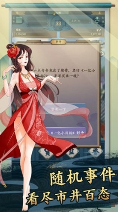 一个亿的小目标2免广告版