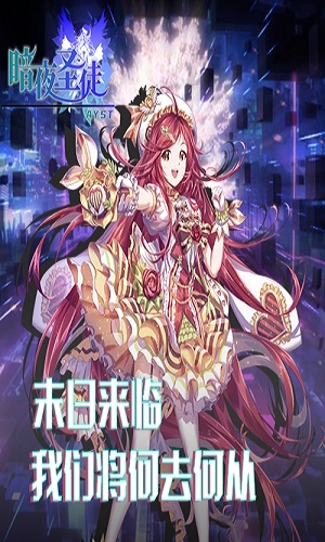 暗夜圣徒2023