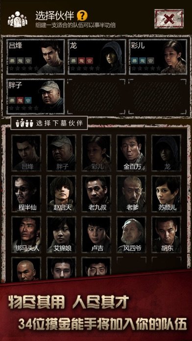 长生劫破解版