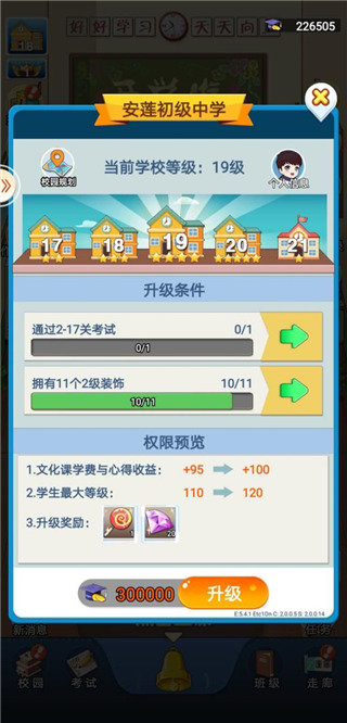 全民学霸破解版内购免费版