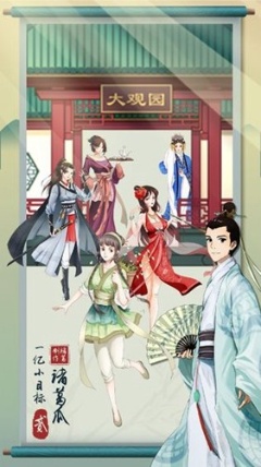 一个亿的小目标2无限金币版