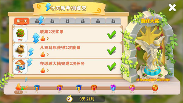 守护球球最新版