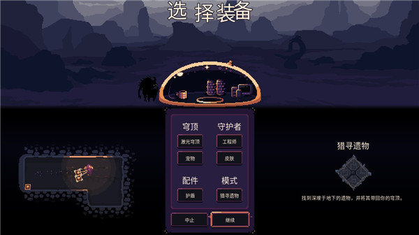 穹顶守护者手机版(Dome Keeper)