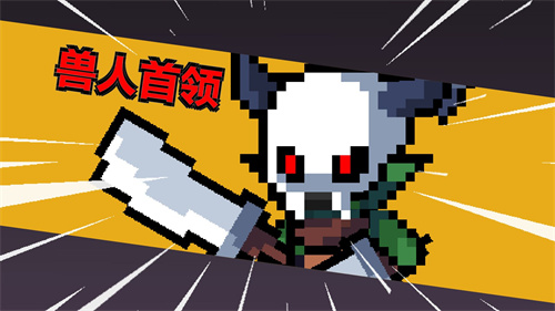 地牢英雄小队战棋篇测试版