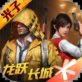 和平精英2024(春节模式)下载-和平精英2024年新版本下载v1.25.12
