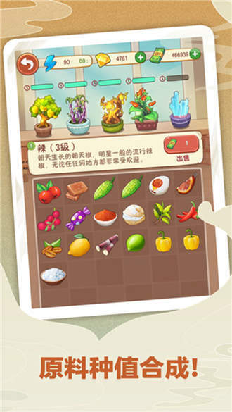 幸福路上的火锅店破解版无限金币