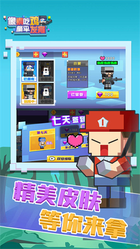 像素吃鸡躺平发育免广告版