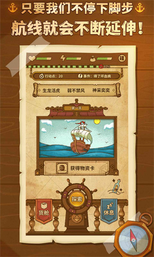 航海之风探索测试版