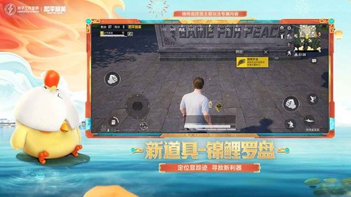 和平精英(2024)