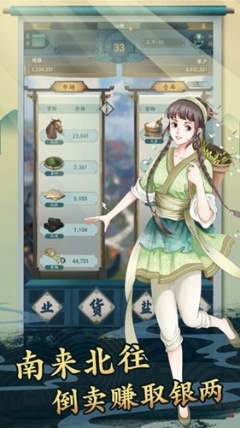 一个亿的小目标2无限金币版