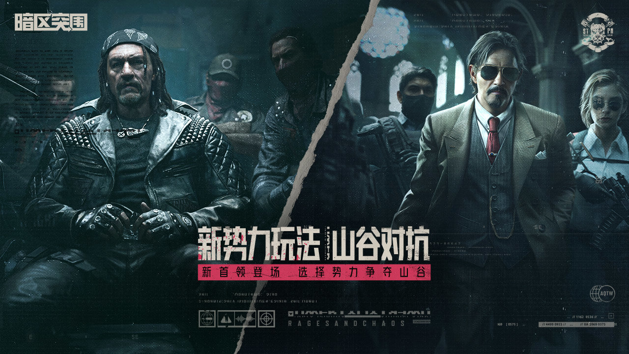 暗区突围单机版