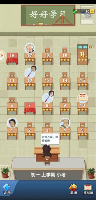 全民学霸破解版内购免费版